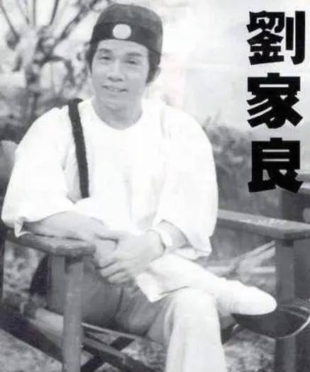 原创直到刘家良去世李连杰成龙都没有原谅他他们之间到底有何恩怨