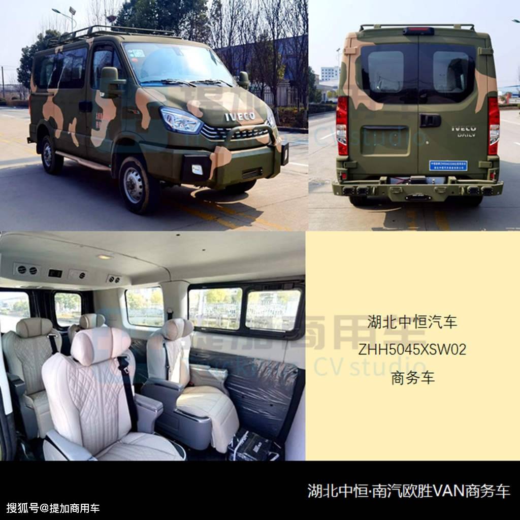解放雪鹰旅居车抢眼工信部第354批新产品公示之商旅类专用车篇