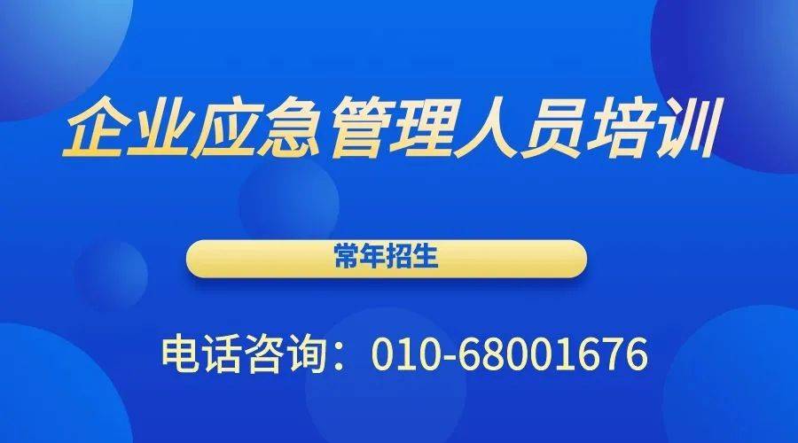 四川省应急管理学院教培瞄准大目标