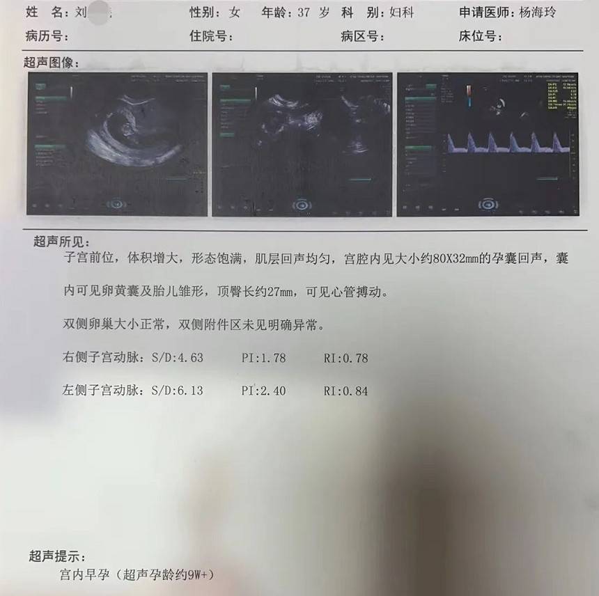 西安生殖保健院:37岁大龄女性如何怀得上,保得住