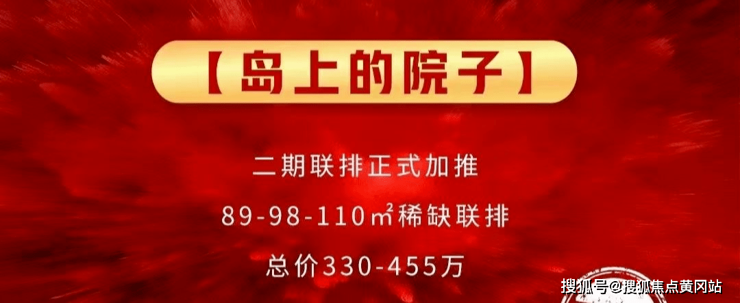 崇明岛路劲象屿岛上的院子售楼处岛上的院子售楼处欢迎你官方网站