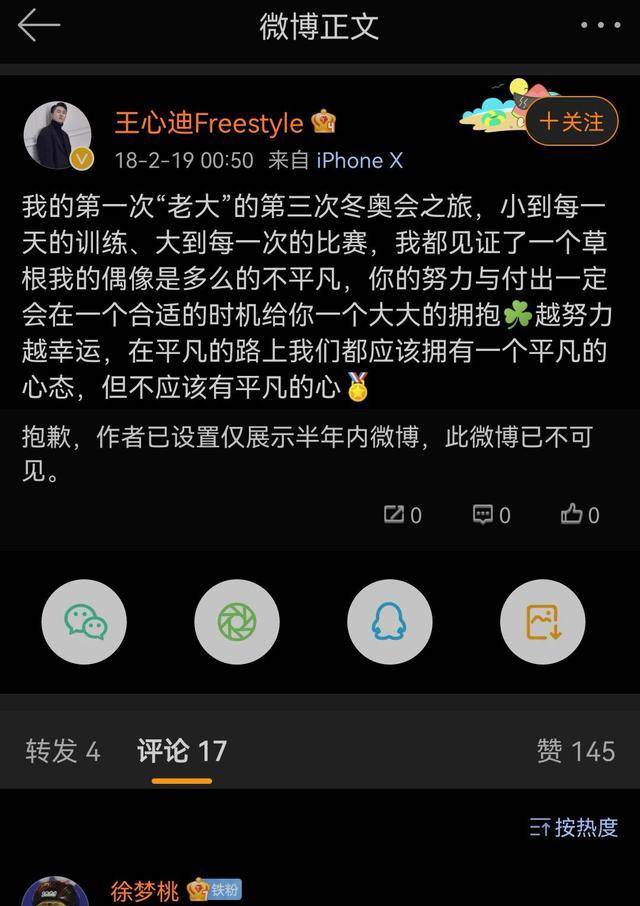 2022年北京冬奥会,徐梦桃终于如愿以偿拿下了一金一银,但王心迪遗憾无