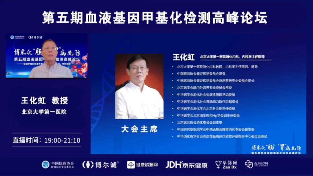 教授和复旦大学附属中山医院普外科吴国豪教授参与了主题讨论环节