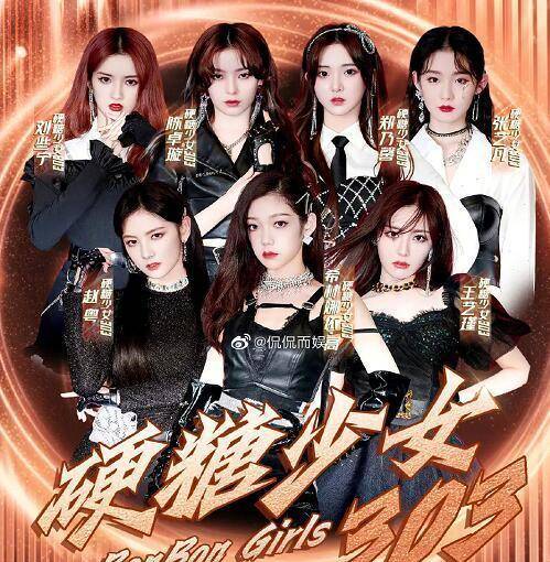 原创硬糖少女跨年彩排生图工作人员忘开美颜这才是女团的真实模样