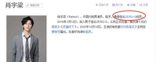 肖宇梁任豪竟是同公司,还曾是同事,网友:不是一家人不进一家门_的发展