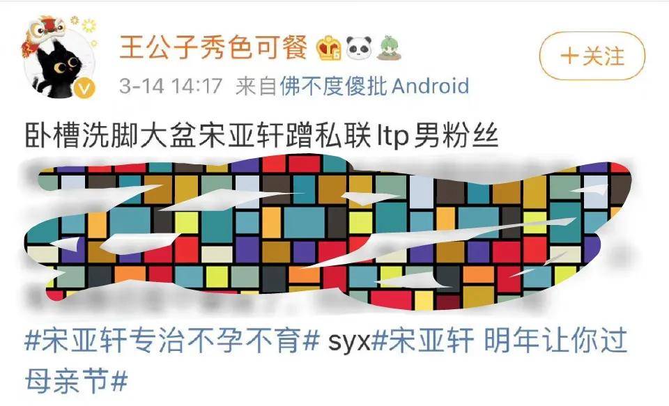 原创厉害赵丽颖起诉王一博粉开庭赔15万她曾嘲tnt宋亚轩用词激烈