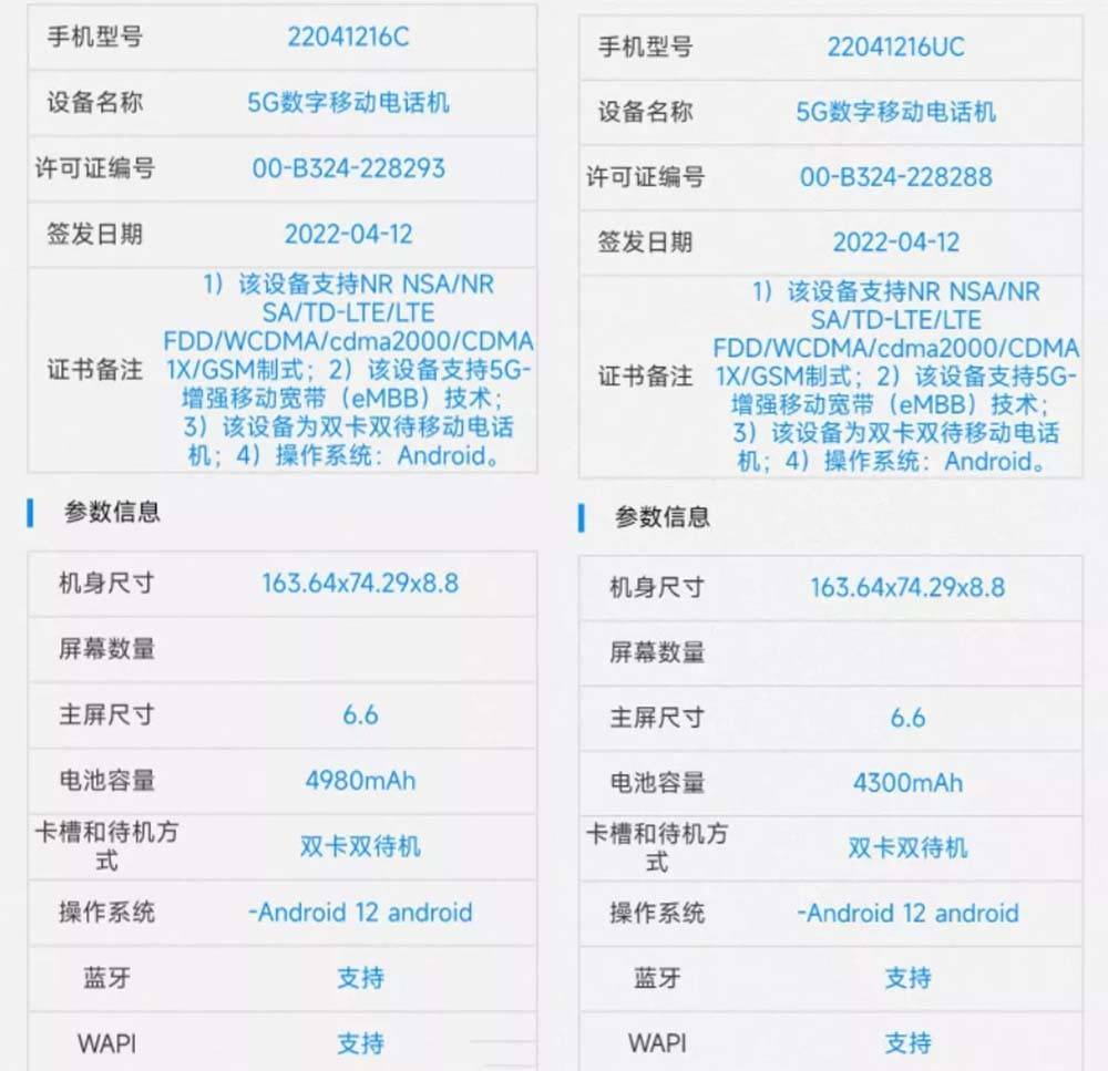 红米note12pro参数配置,红米note12pro图片 三款新机入网曝红米note12配lcd屏华为智选再更新