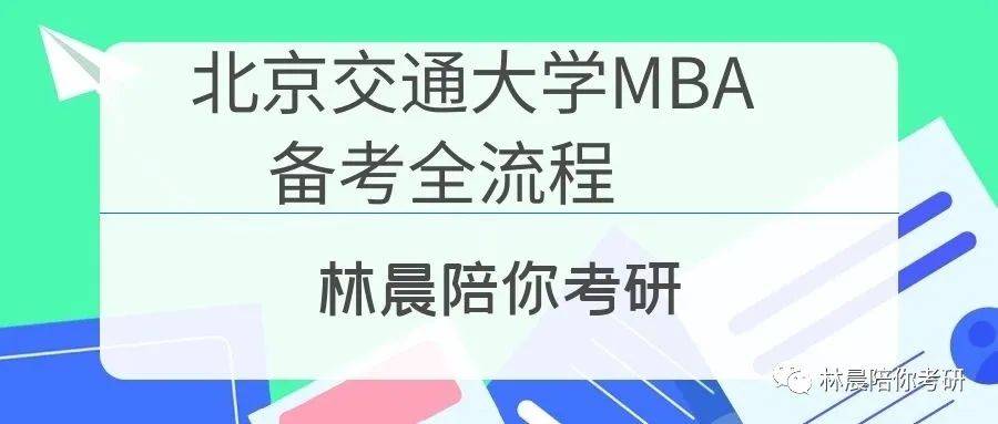 总分:170分 英语:42分 综合能力:84分【学费学制】全日制英文mba