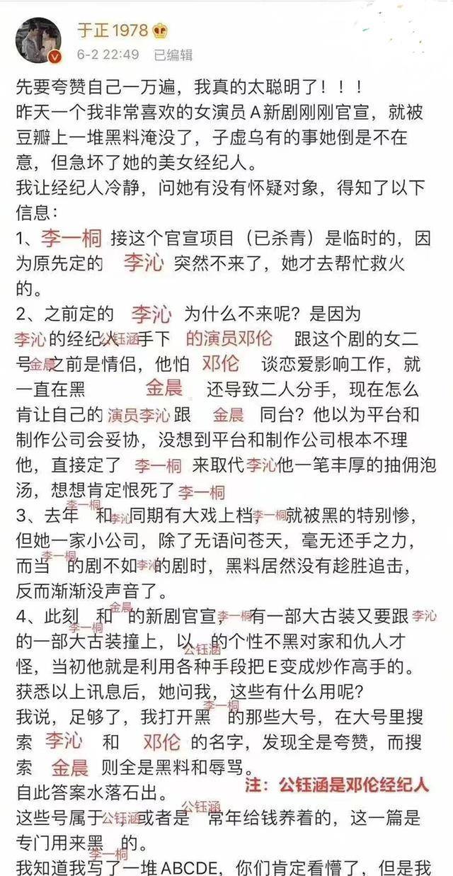 原创于正深夜发文疑似内涵邓伦李沁金晨