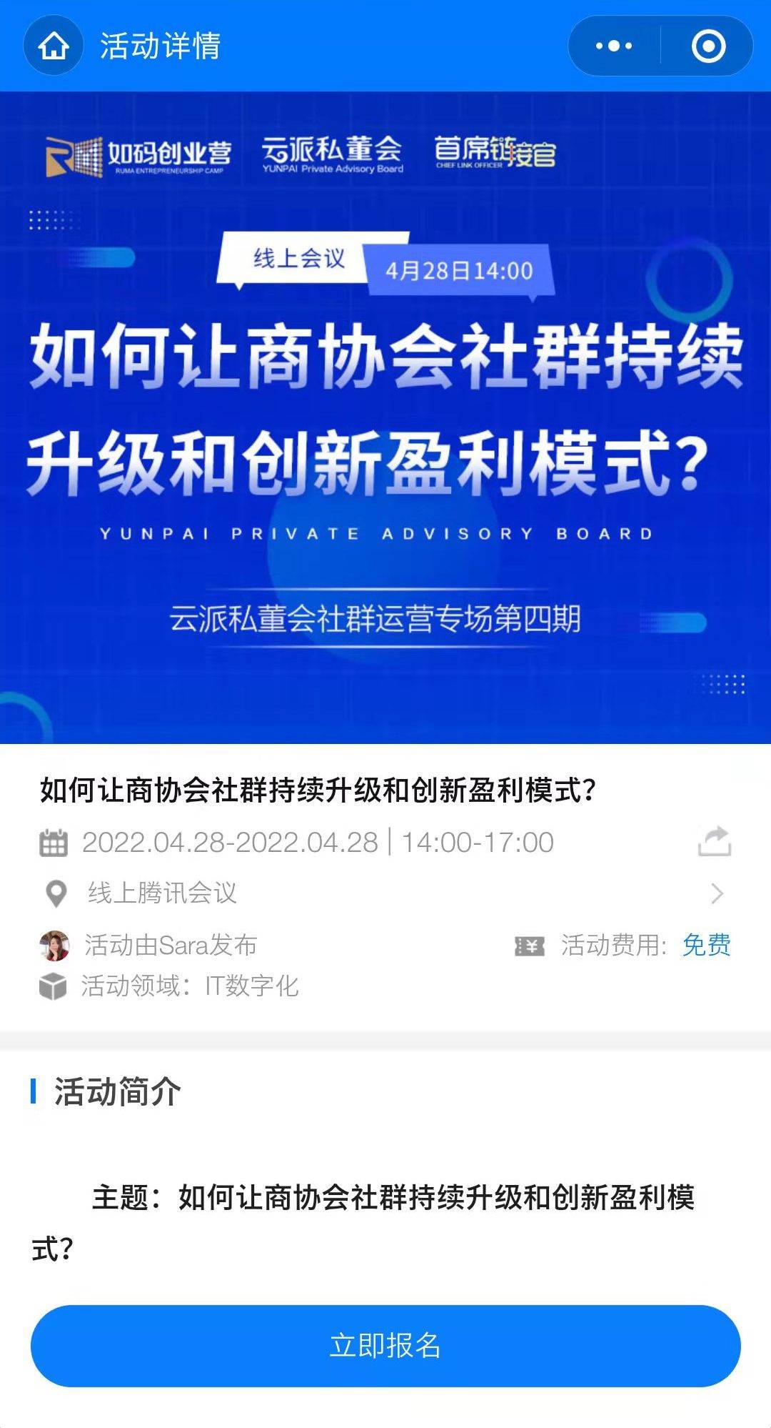 会员拉新增长率达230圈层收益达10w的社群盈利模式是如何炼成的