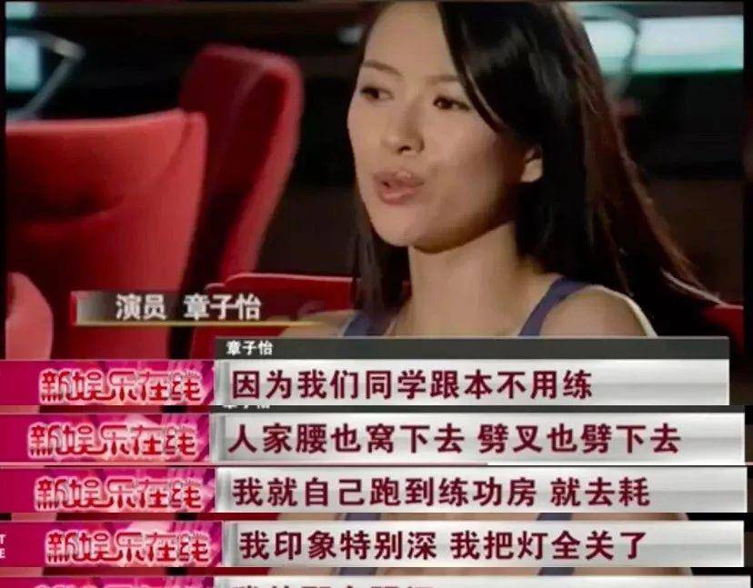 40岁章子怡再次爆红戛纳!4口泡面,1碗豆芽,谁能比她更狠?