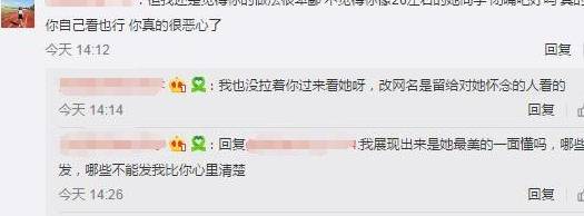 同学微博发遇害空姐李明珠生前视频,是真心纪念还是蹭热度?