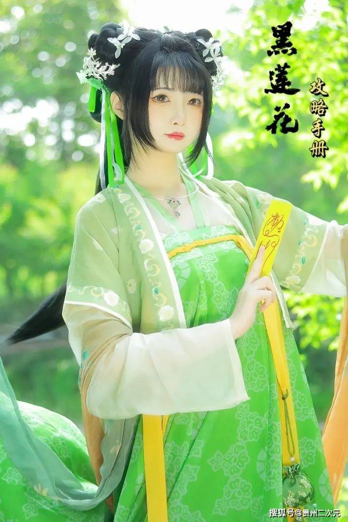 《黑莲花攻略手册》凌妙妙cosplay_内容_沐兮_京介