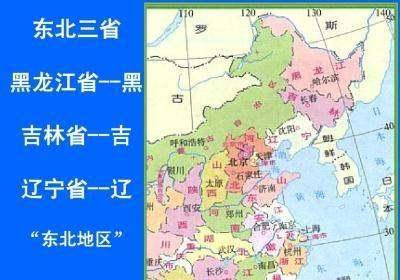 东北三省是哪三省_占全国_中国_工业