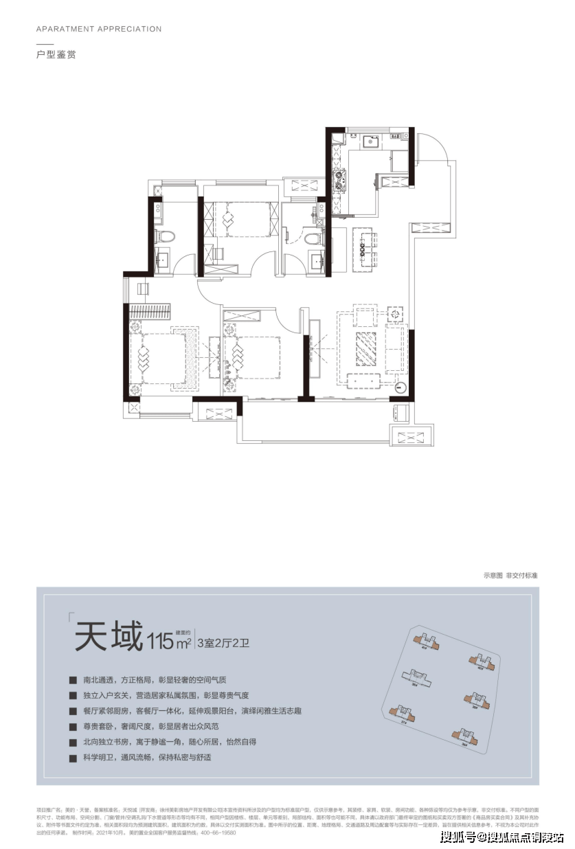 徐州『美的天誉』售楼处电话400-861-0709转6789售楼处热线【官网】