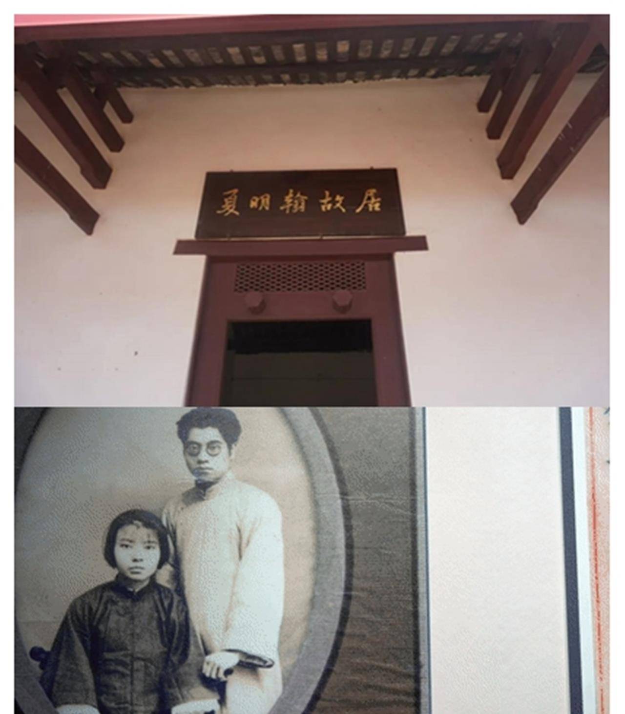 夏明翰与郑家钧的凄美爱情:他赠她以血吻,她为他守贞47年_祖父_时济