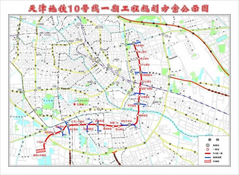 天津地铁10号线一期计划今年10月1日之前开通运营_车站_换乘_区间