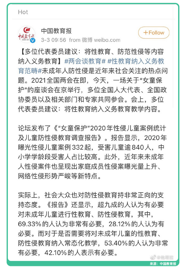 ＂我知道要做性教育,但不知咋开口＂99%的父母难住,专家来解答