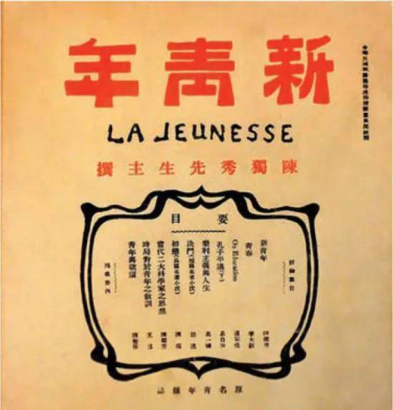 新青年杂志《新青年》十分畅销,高君曼也时常辅助陈独秀做一些编辑