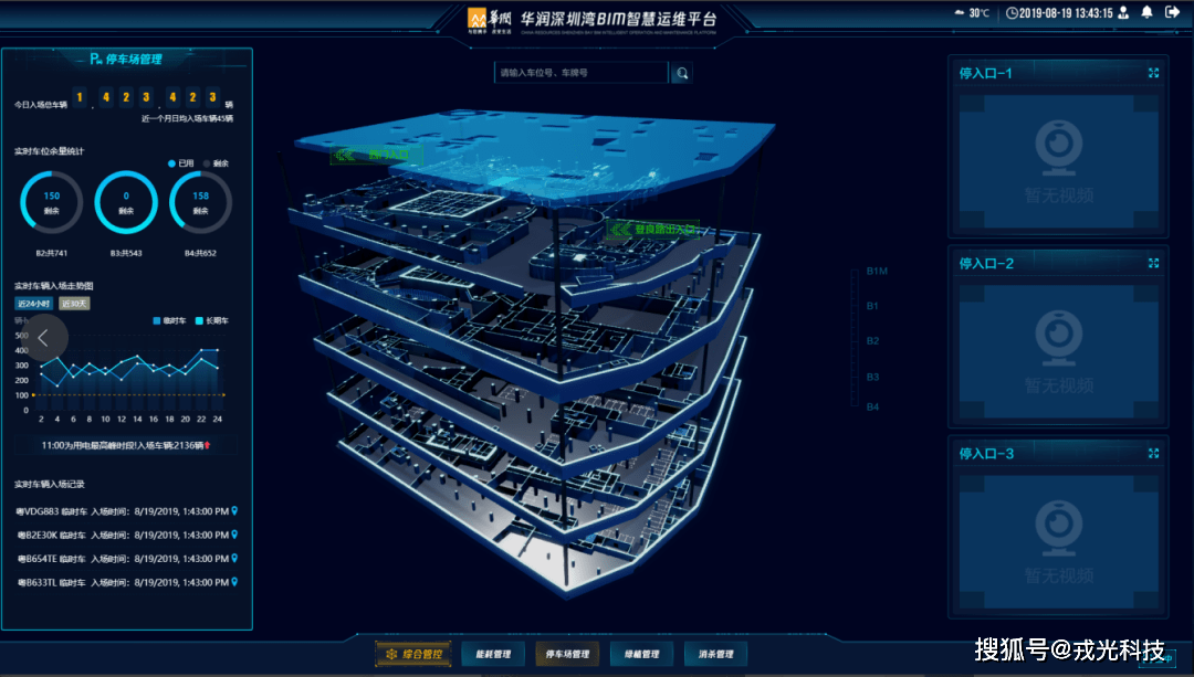 华润深圳湾bim智慧运维平台戎光的bim运维管理平台可做到真正实现建筑