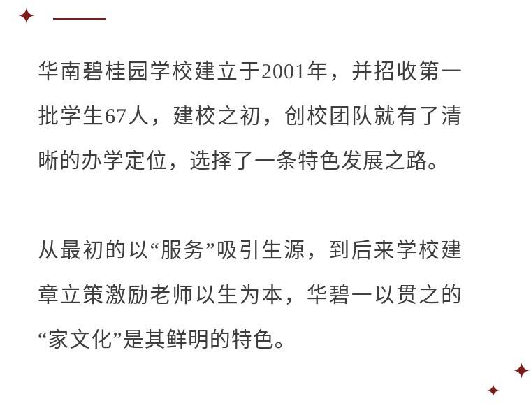 关爱,让学校像家一样温暖01 尤广宜校长与学生交流"教育最终应当