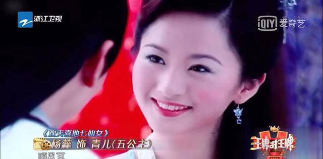 杨蕊:青儿(五仙女)蒋欣:绿儿(四仙女)王晶:黄儿(三仙女)现在的她在一