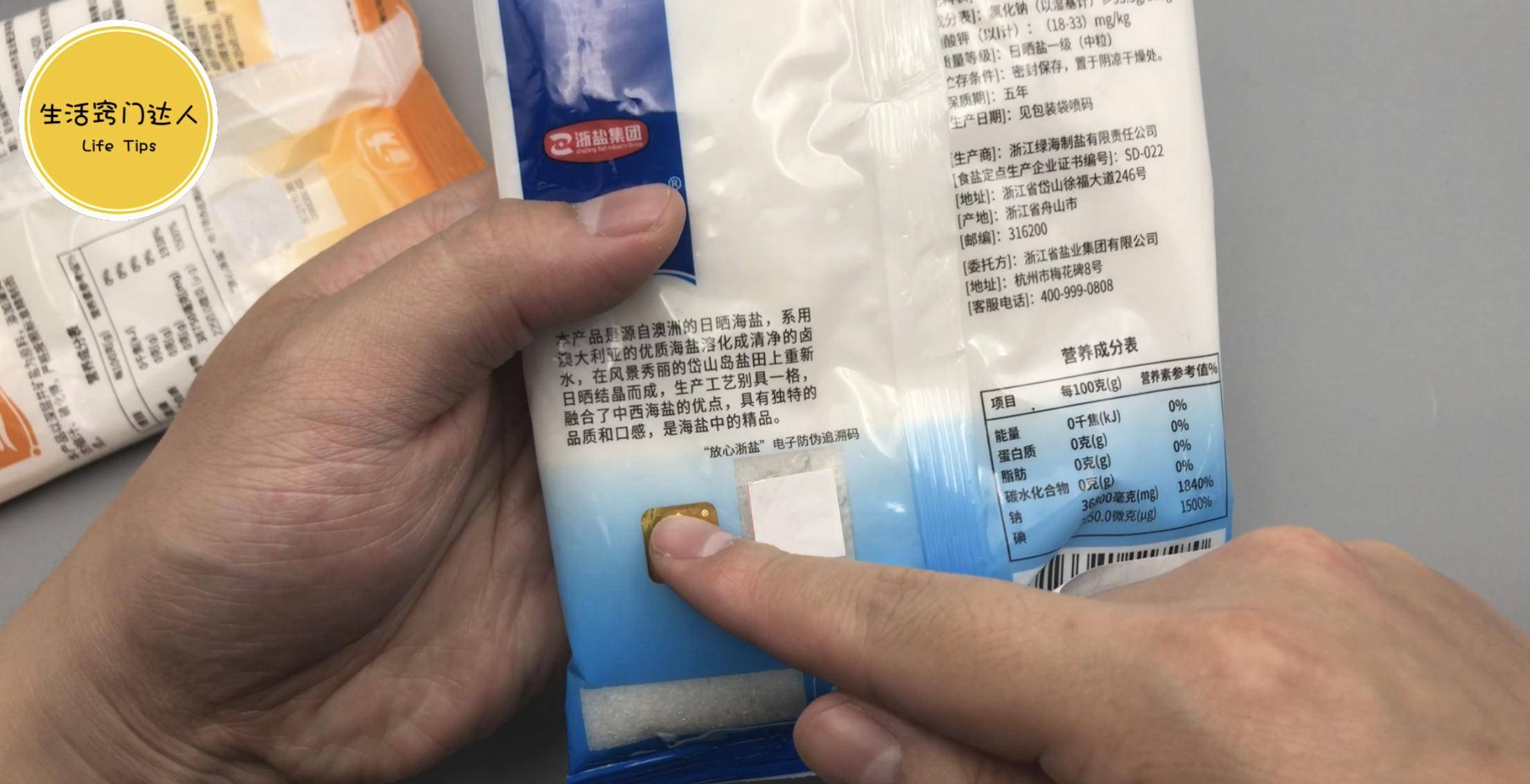 家里有的抓紧倒掉,好多家庭不懂,都要学学_真盐_包装袋_生活