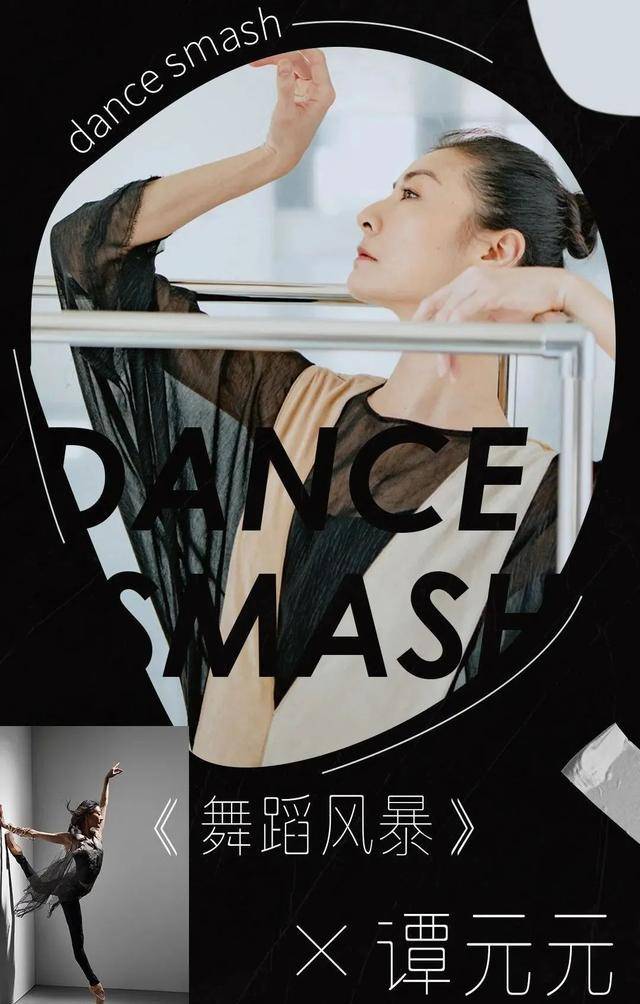 《舞蹈风暴》里的"姐姐"们请全员出道_谢欣_华宵_生育
