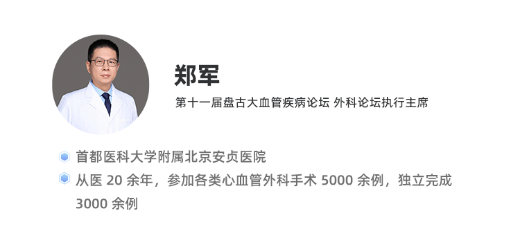 安贞医院郑军:不要成为「手术匠,要注重外科思维的培养_医生_论坛