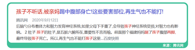 女孩被同学打成熊猫眼？警方：没有一个好孩子,是打出来的