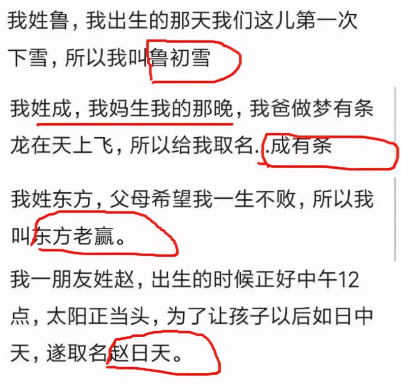 不是复姓却取四个字名字,＂伪复姓＂让父母过瘾,孩子却有苦难言