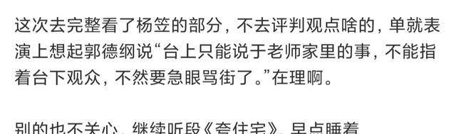 池子回应脱口秀不是杨笠那样_杨笠 不想当小公主就想当老富婆_脱口秀杨笠