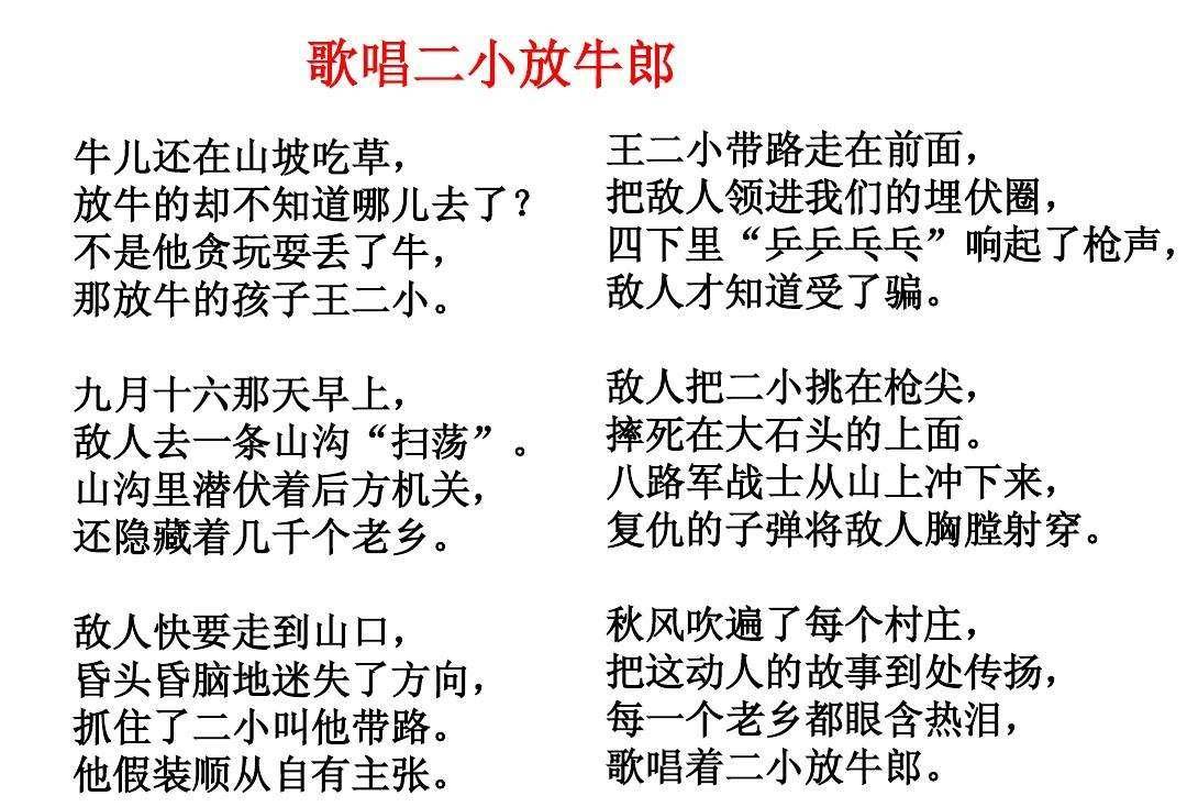 由于歌词比较简短,人们也一直好奇,历史上到底有没有王二小这个人?