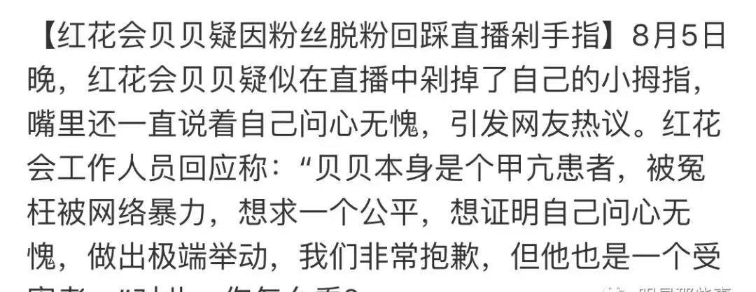 嘻哈歌手出镜剁手指自证清白,网友谴责声一片,处理结果出来了_贝贝