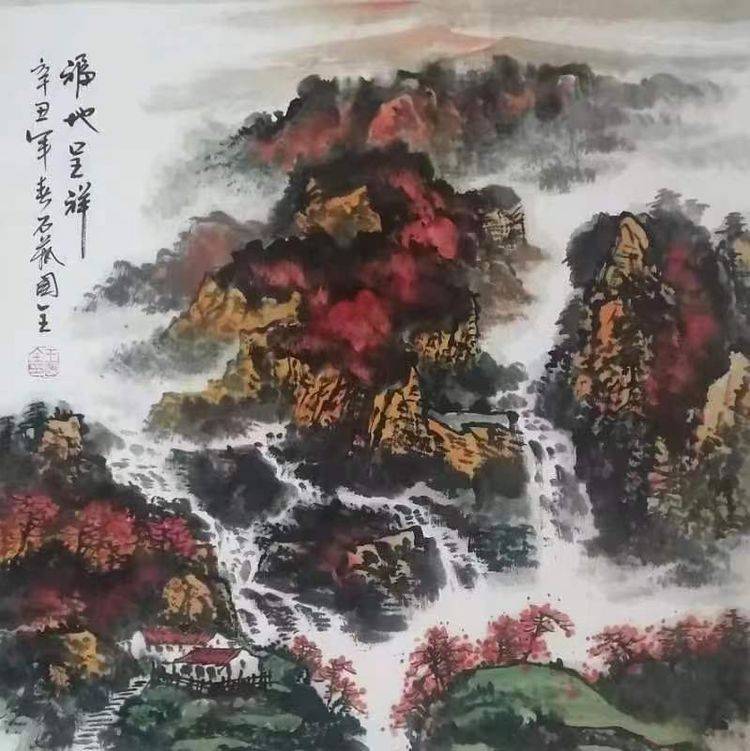 作品欣赏王国全,职业画家,毕业于曲阜师范大学美术系,先后受教于潘崮