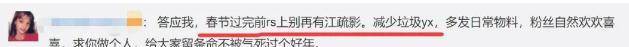 江疏影_女明星_因为