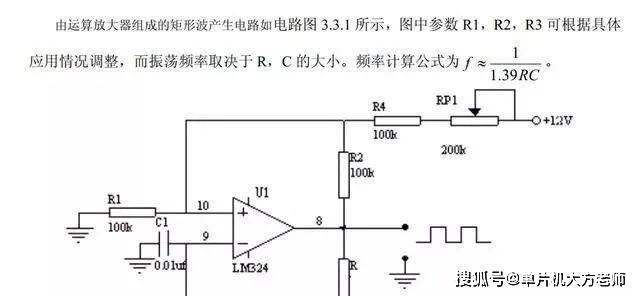 信号处理电路信号处理电路主要利用集成运算放大器或专用模拟集成电路