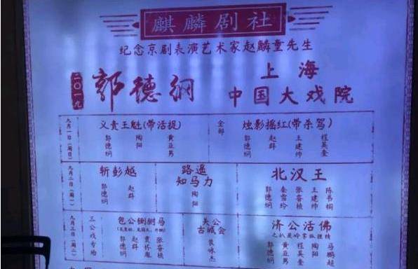 拜师赵麟童先生是去年的事儿,今年郭德纲携手陶阳在麒麟剧社进行纪念
