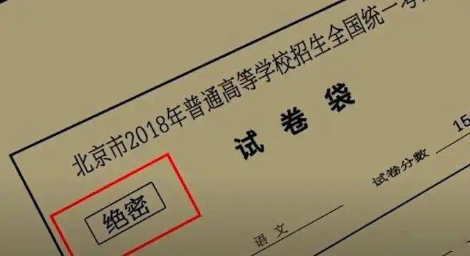 中国最硬核的印刷品武警荷枪实弹全程押运国家绝密的高考试卷