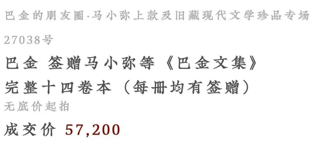 以巴金与马小弥为纽带,集结了冰心,曹禺,赵清阁,叶圣陶,丁聪等现代