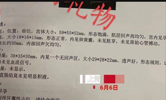 上海女子意外怀孕想打胎遇疫情,隔离73天胎儿4个月