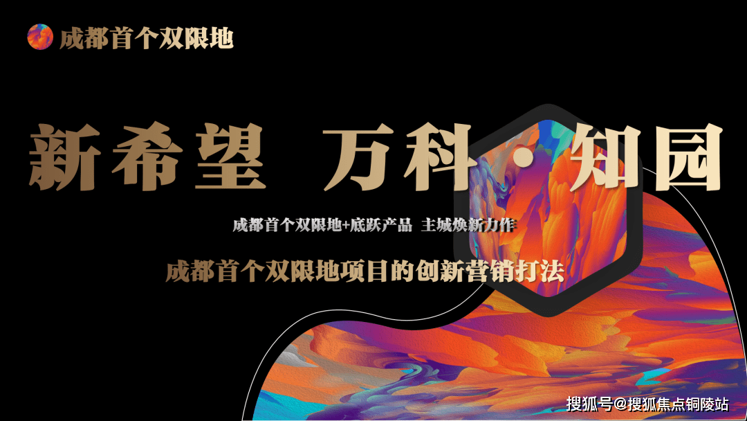 万科新希望知园售楼处电话:400-116-7720转888【所在区位】成都市成华