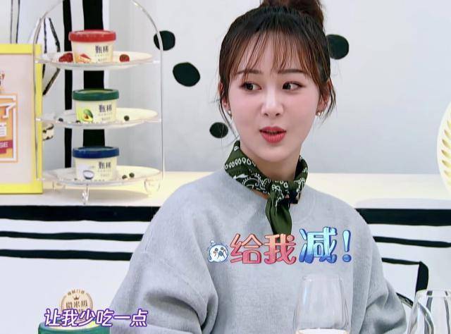 杨紫每次录制节目似乎都离不开减肥这个话题,而在《拜托了冰箱》这档