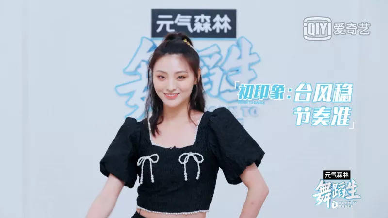 "颜值天花板"的《舞蹈生》,正差异释放"她综艺"的