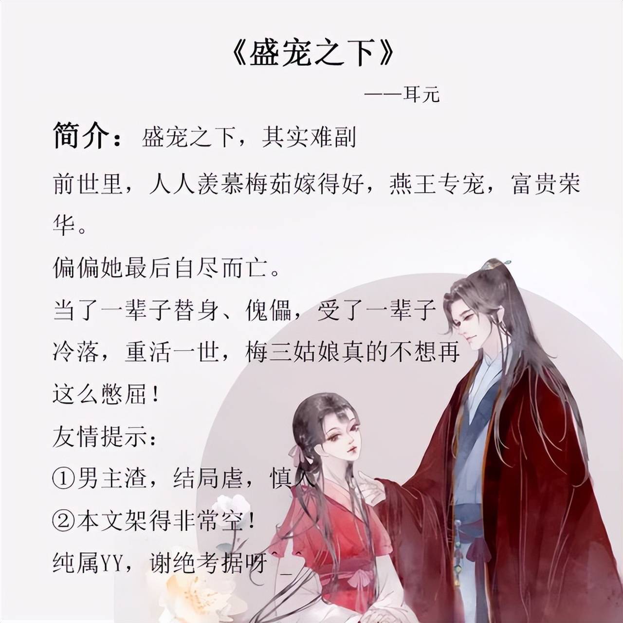 五本男主重生后疯狂挽回女主的言情小说,最后一本值得熬夜去看_盛宠