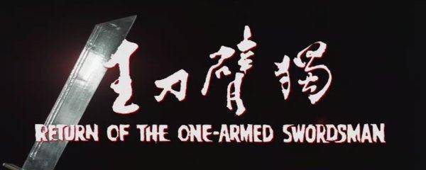 1969年最卖座的十大港片,这是邵氏电影的天下,独臂刀勇夺冠军_郑佩佩