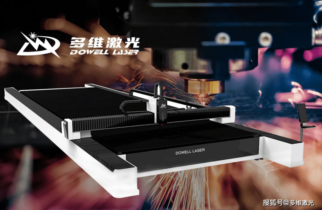 2022济南机床展|济南多维光电设备有限公司_激光_加工_切割机