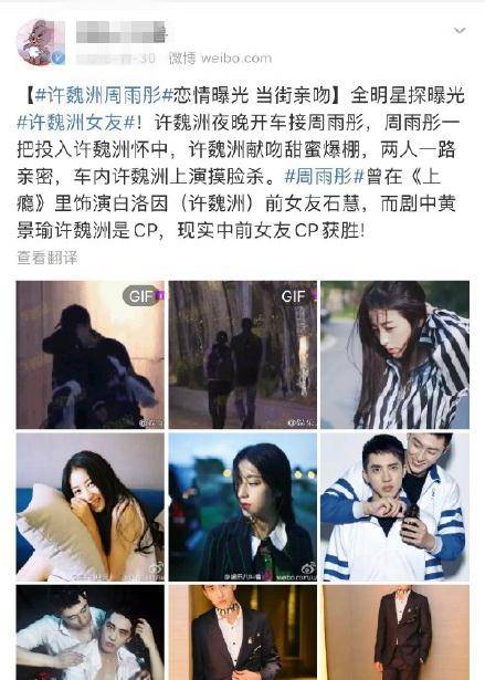 原创许魏洲周雨彤恋情曝光曾大街上拥吻被拍cosmo盛典眼神引关注
