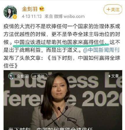 金刻羽年纪轻轻,已经成了世界知名的经济学大咖,成