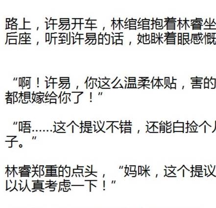 "林绾绾像抓住最后一根救命稻草一样,紧紧的抓住萧煜的袖子,不停的